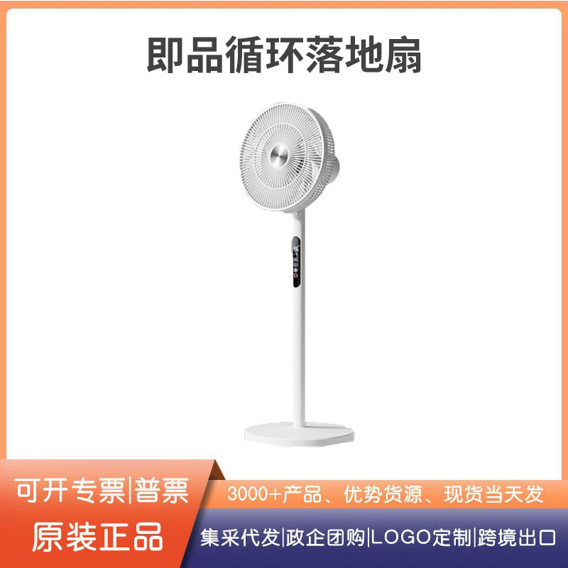 Instant Air Circulation Fan Electric Fan Household Silent Floor Fan Section Dormitory Bedroom Vertical Floor Fan Wholesale