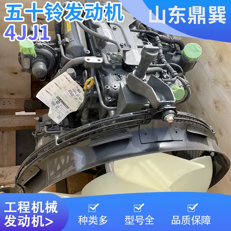 源头工厂五十铃发动机4JJ1工程机械配件挖掘机发动机