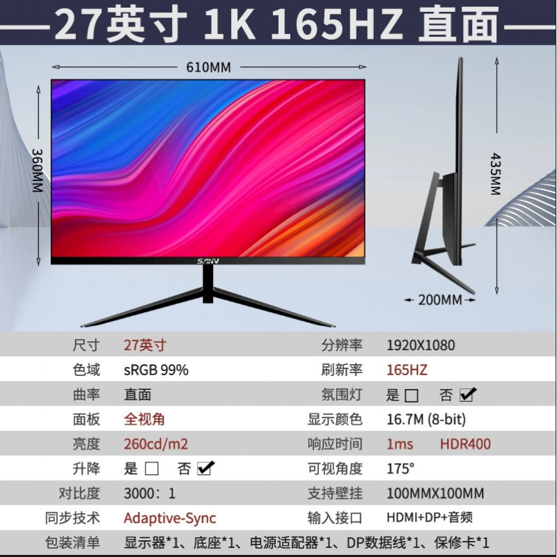 커피 블랙 27inch 대면 1K165HZ-공식 표준