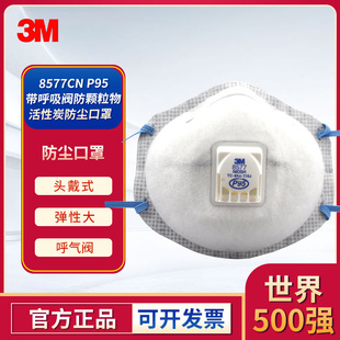 3M 8577CN�������y���w�������P95�^���ֱ�ʽ����̿���m����
