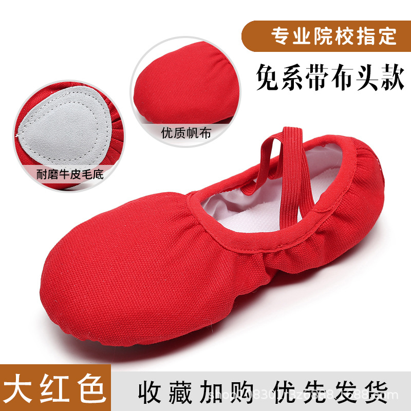 免系带红色 / 23