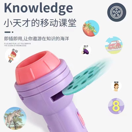 Projection flashlight children's educational early learning light-up toy baby fun slide projector creative starry sky projector light