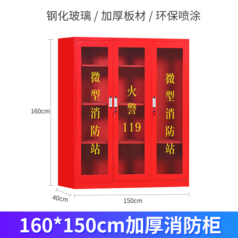 160cm × 150cm 두께의 소방 캐비닛