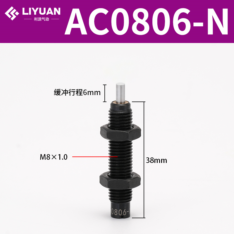 Amortiguador hidráulico hidráulico AC0806/1008/1210/1412-2 cilindro amortiguador ajustable AD