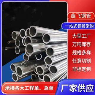 供应 小口径精轧光亮钢管 压力容器用精密光亮无缝管 可切割加工