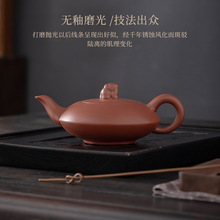 直播一件代发朱泥紫砂壶纯手工泡茶壶功夫茶具扁平壶大红袍茶壶