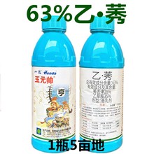 八达玉元帅玉米田专用苗前封闭除草剂63%乙草胺· 莠去津