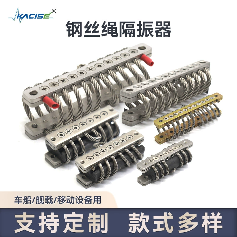 Амортизатор из нержавеющей стали, небольшой автомобиль, шкаф для оборудования, корабль, прецизионный буфер и вибратор, установленный на воздухе