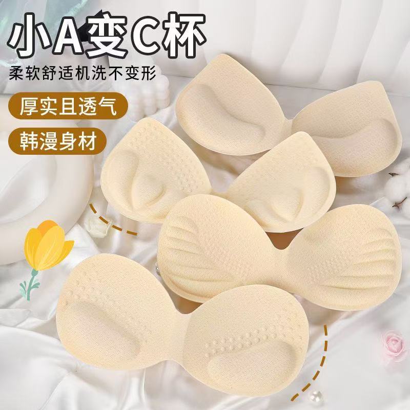 Latex Breast Pad Inserts, Thickened One-Piece Yoga Sports Bra Pads, Women's Thickened Push-Up Latex Breast Pads