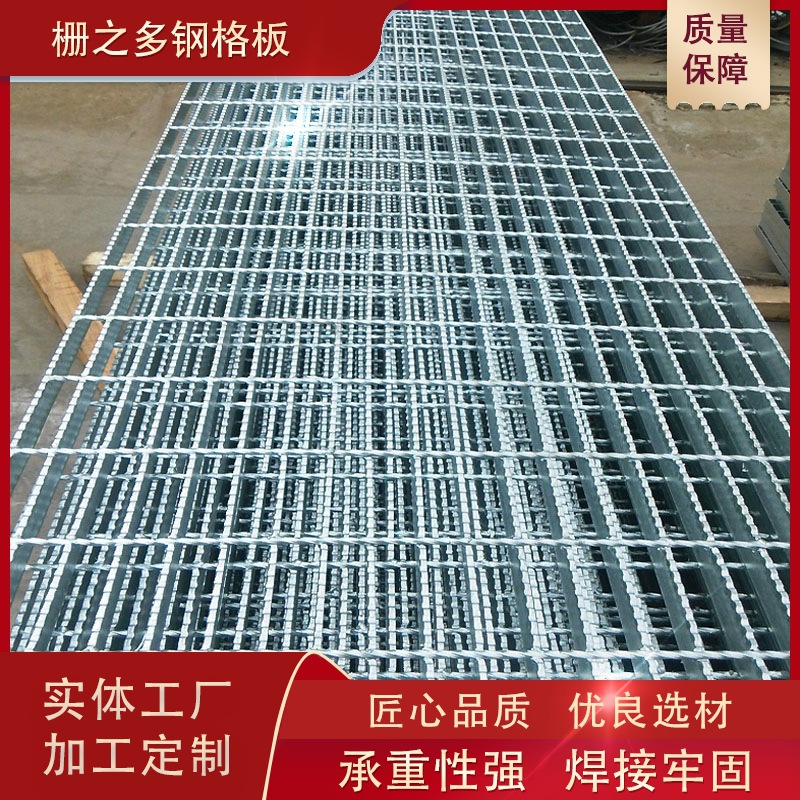 热镀锌钢格板 洗车房用格栅板 排水钢格板 平台踏步板厂家现货