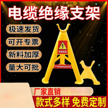 絕緣塑料電纜支架托架三角架空支架PVC玻璃鋼電線放線架放電纜架