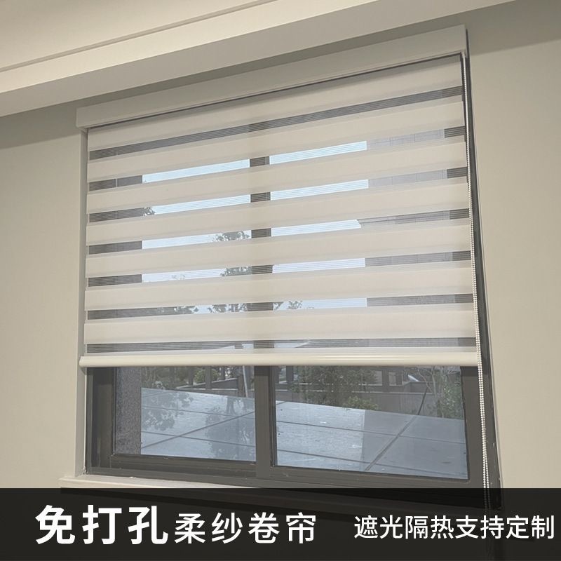 免打孔柔纱帘斑马帘百叶窗帘卷帘卷拉式卫生间窗帘办公室窗户遮光|undefined