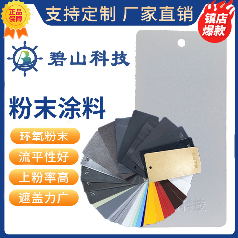 抗静电粉末涂料价格 电器外壳热固性粉末塑粉 防腐粉末厂家