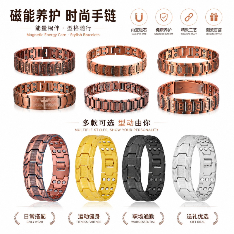 European and American Popular Zinc Alloy Magnetic Therapy Bracelet for Men, Vintage Wristband, Detachable, Comfortable Fit on the Wrist, Fashionable Jewelry Wholesale European and American Popular Zinc Alloy Magnetic Therapy Bracelet for Men, Vintage Wristband, Detachable, Comfortable Fit on the Wrist, Fashionable Jewelry Wholesale