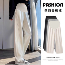 孕妇裤子秋冬外穿2025年新款秋季休闲托腹加绒加厚保暖运动香蕉裤