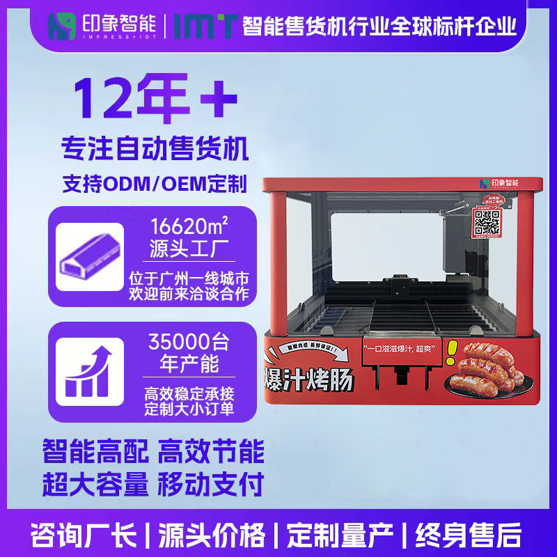 Máquina expendedora automática de salchichas de escritorio, brazo robótico, salchichas de pellizco, máquina expendedora no tripulada las 24 horas