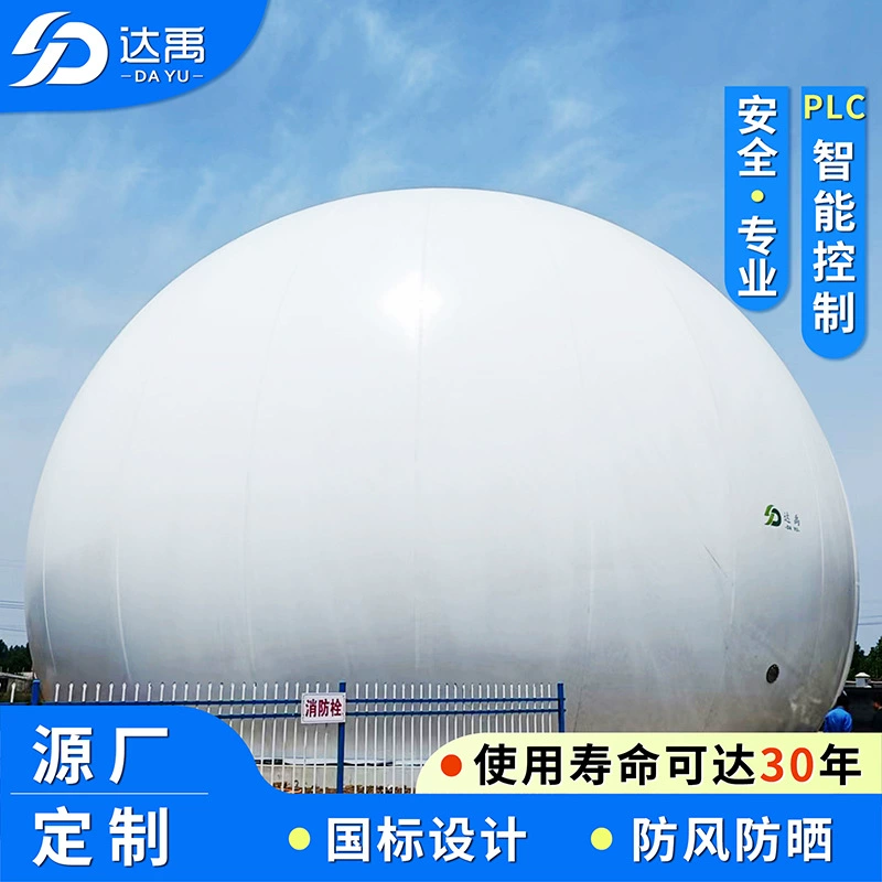 Биогазовый резервуар для хранения газа с двойной мембраной для фермерских сточных вод, независимый резервуар для сухого газа, биогазовый резервуар с двойной мембраной для хранения газа