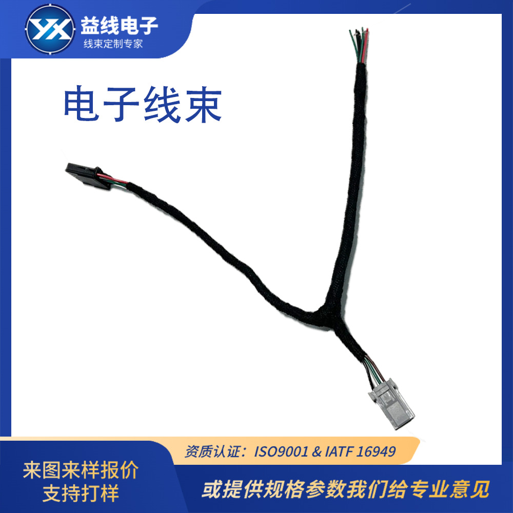 汽车线束高温阻燃 4pins黑色PVC源头工厂图纸定 制线束工厂