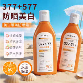 伊罗曼美白防晒霜高倍防晒防紫外线防水防汗防氧化夏季防晒霜批发