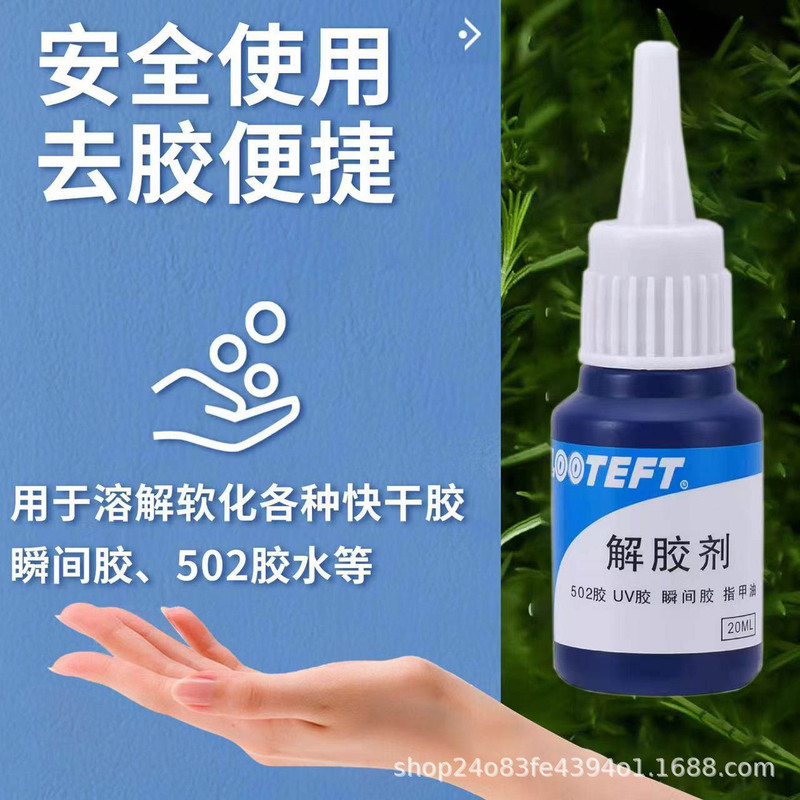 Glue Remover Powerful Removal Nail Polish Remover Nail Art Pearl Wearable Nail 502 Special Glue Remover Ab Glue Uv Glue Remover Glue Remover Powerful Removal Nail Polish Remover Nail Art Pearl Wearable Nail 502 Special Glue Remover Ab Glue Uv Glue Remover