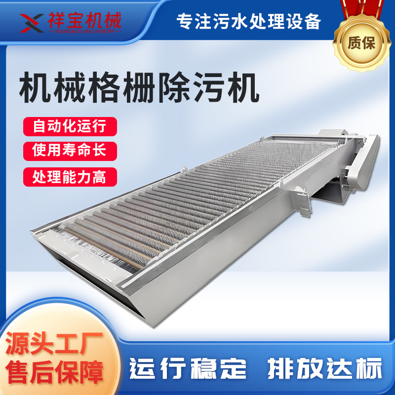 回转式格栅除污机 不锈钢循环式耙齿格栅清污机 污水厂用请污设备