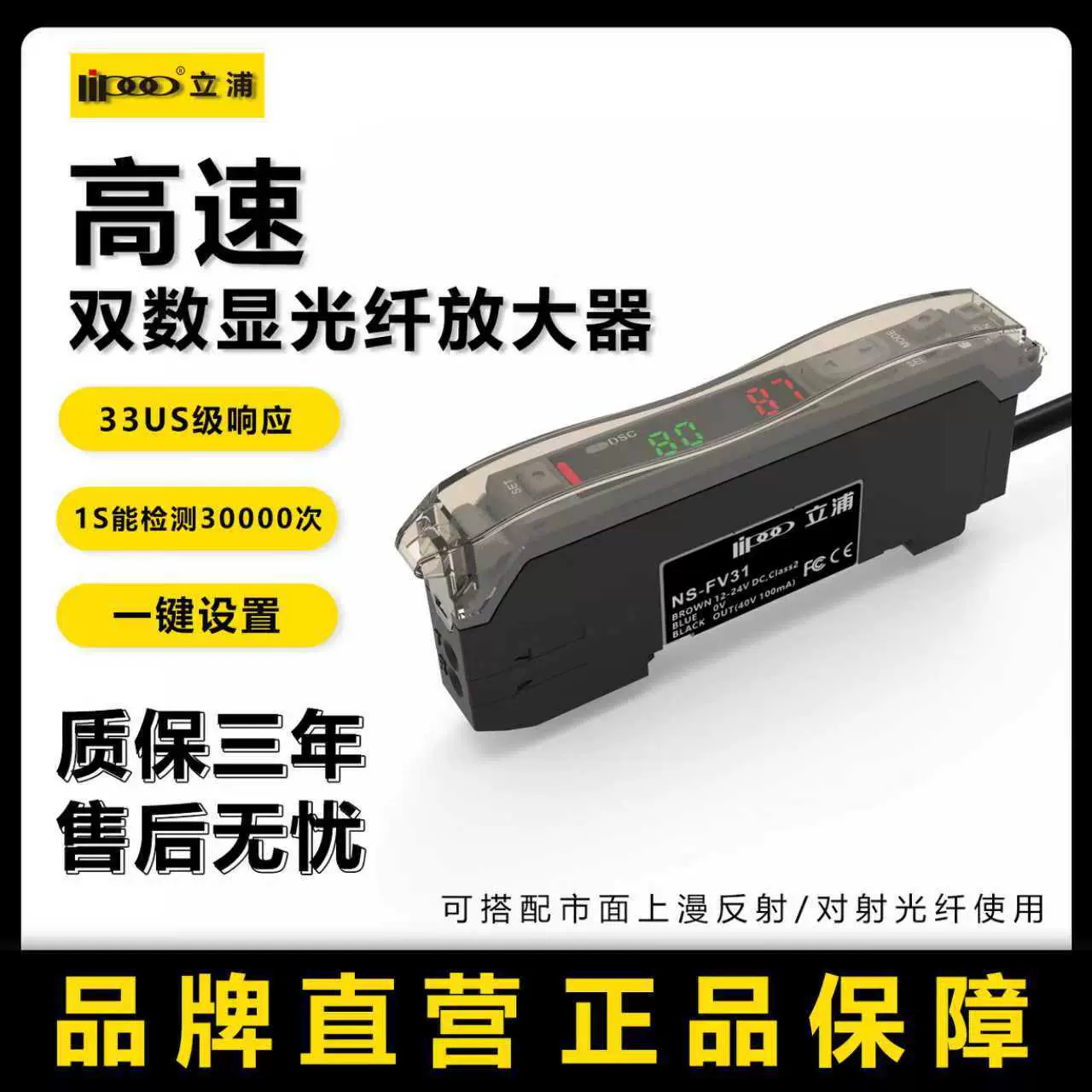 微秒级抗干扰光纤放大器带延时防误触发双数显对射反射光纤传感器