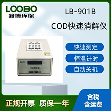 ·���h��LB-901Bϵ��COD�a�ض��r����xCOD����x���O�Õr�g���r