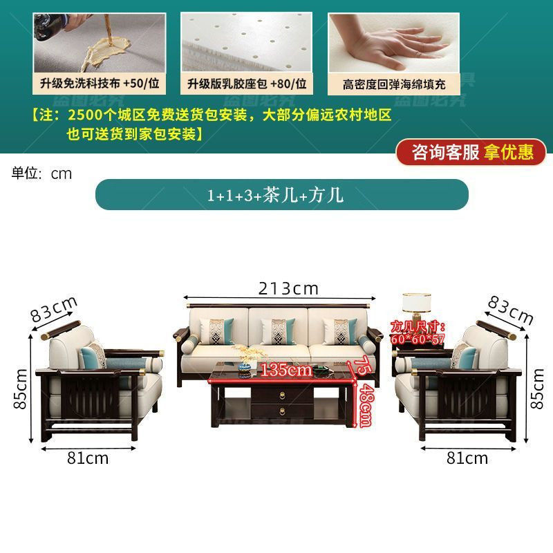 新中式实木沙发组合现代简约轻奢中式沙发客厅贵妃转角沙发全实木|undefined