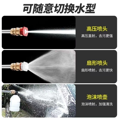 High pressure car wash water gun, for Home Use, Portable Lithium