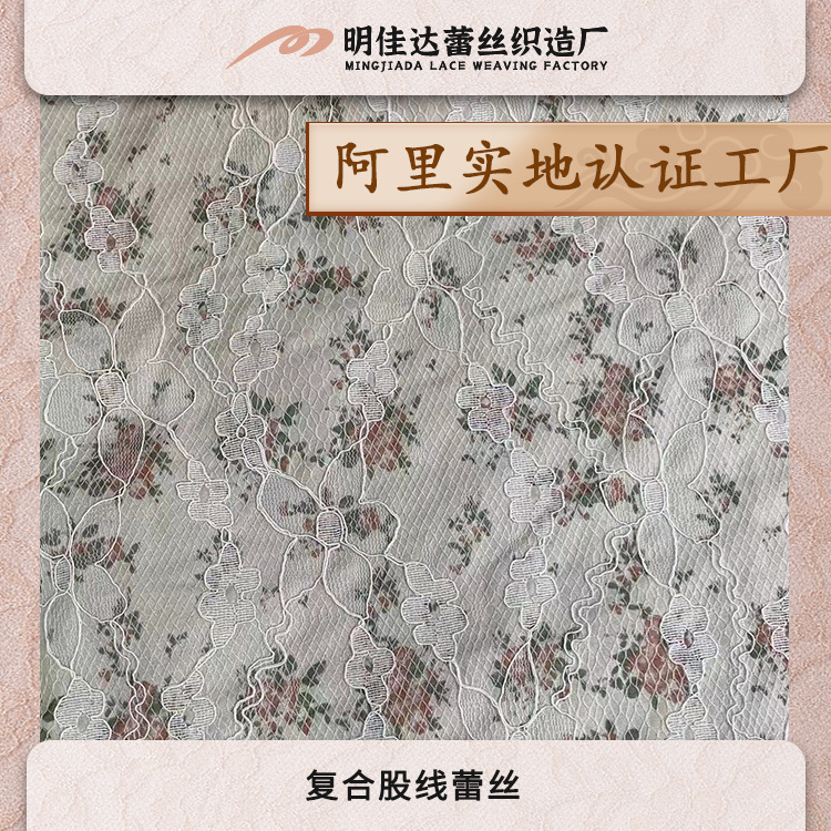 锦纶新品网眼蕾丝布料 高档白色睫毛蕾丝无弹花边 童装连衣裙面料