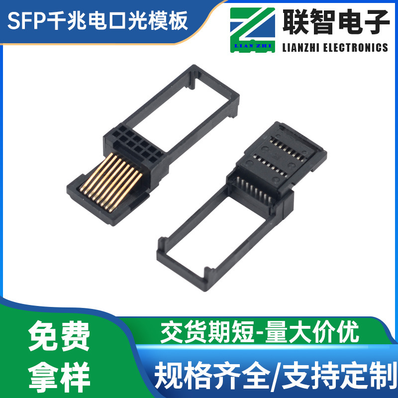 Sfp Gigabit Electrical Port Optical Module Rj45 All-Plastic Connector Flat Pin Fiber Optic Socket Ethernet Motherboard Network Port Sfp Gigabit Electrical Port Optical Module Rj45 All-Plastic Connector Flat Pin Fiber Optic Socket Ethernet Motherboard Network Port