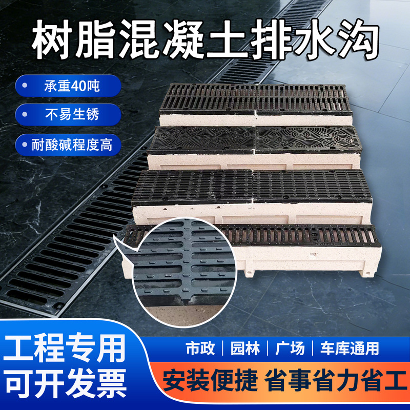 Resin concrete drainage ditch manufacturers spot concrete water trench drainage ditch drainage channel U-shaped drainage channel
