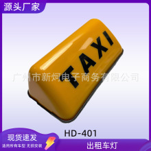 羳Ʒʿ Ƴ⳵ ʿ HD-401TAXI