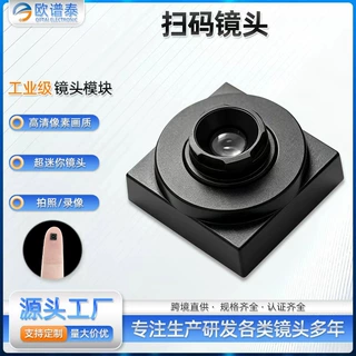 工业内窥镜镜头100百万像素镜头1/9管道汽修可视检测配件镜头定制
