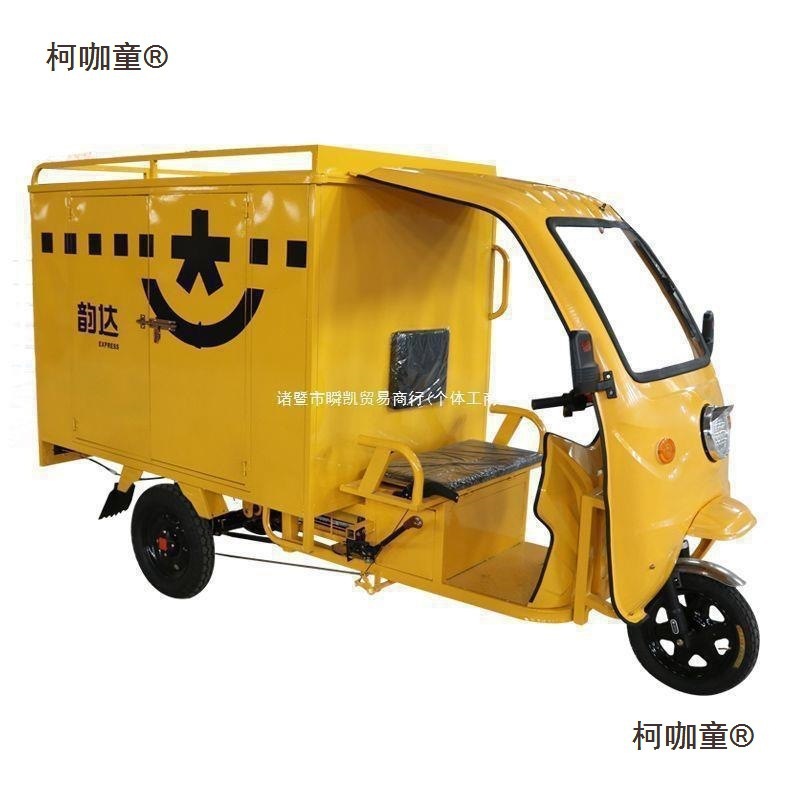 Fully Enclosed Two-Wheeled Electric Vehicle Express Delivery Box Tricycle