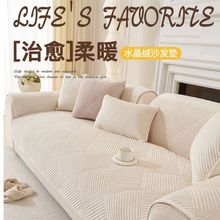 毛绒沙发垫秋冬新款轻奢高级感冬季加厚固定防滑真皮沙发坐垫套罩