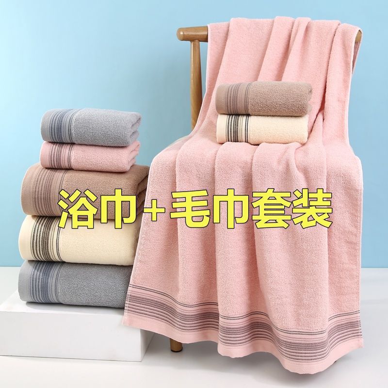 Bath Towel and Towel Combo Set, Pure Cotton, Thickened, Absorbent, for Adult Family Use, Fully Soft, Lint-Free, Wholesale