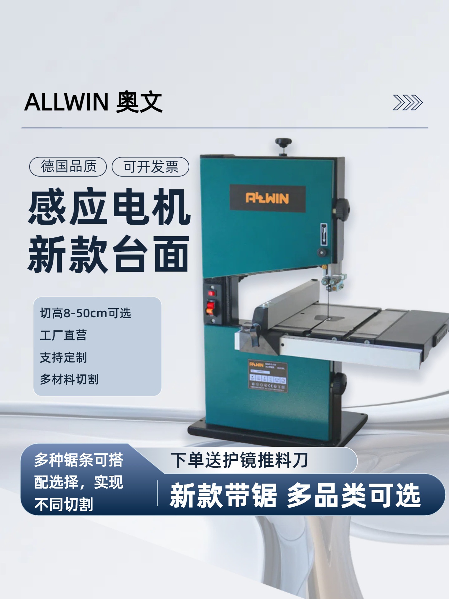 带锯机多功能造型锯开板锯开料锯切金属工业级立式锯小型家用台式