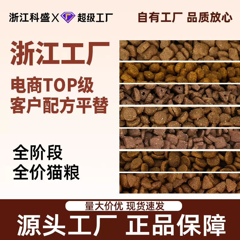 猫粮成猫幼猫全阶段大包猫舍专供批发厂家直销猫粮大袋40斤