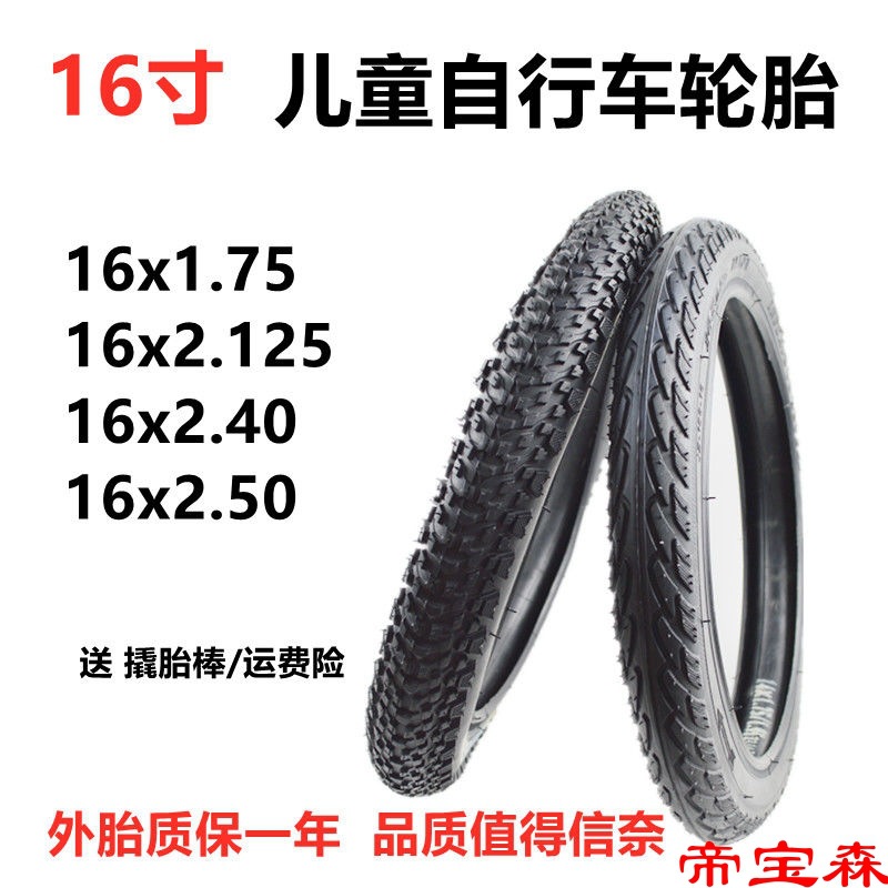 thickening 16 children Bicycle Tires 16x1.75/2.125/2.40/2.50 tyre Child car tyre