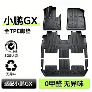 Suitable for Xpeng GX floor mats TPE2026 new model car interior floor mat modification accessories carpet supplies collection