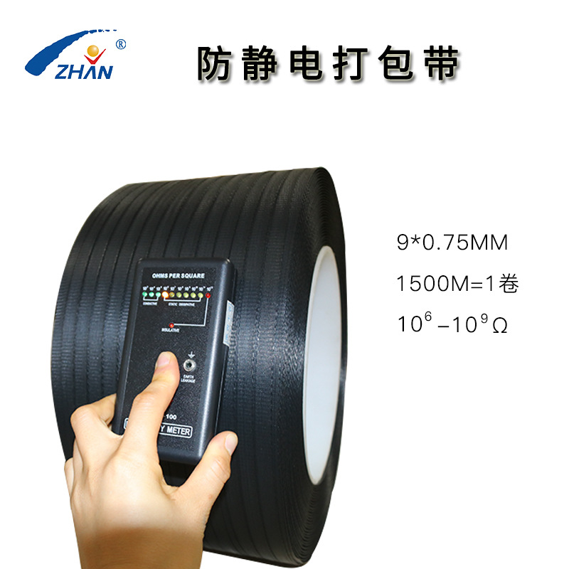 黑色防静电打包带导电PP带耐高温半导体芯片