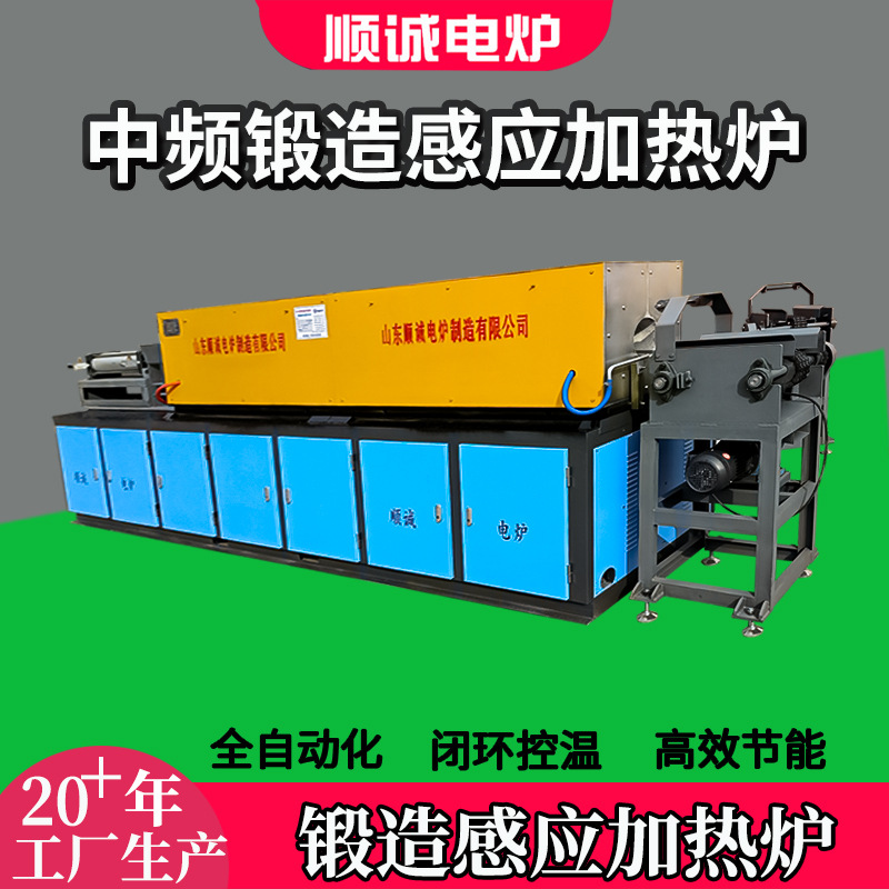 厂家生产大小型中频感应锻造机电磁打铁加热设备圆钢中频透热电炉