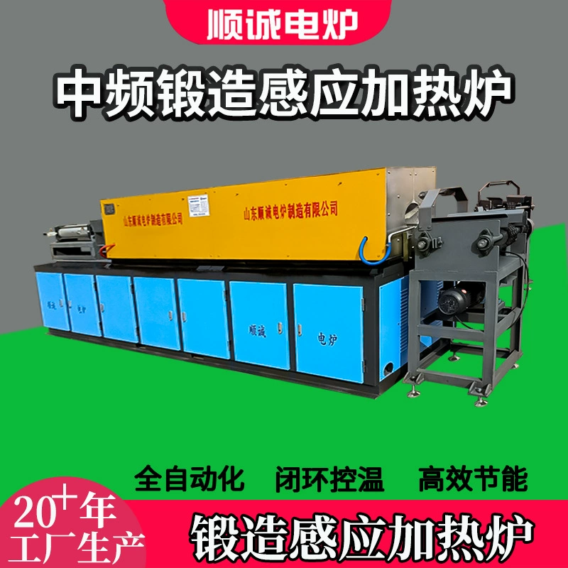 Производители выпускают крупногабаритные и малогабаритные среднечастотные индукционные кузнечные машины, электромагнитное оборудование для нагрева железа, среднечастотные индукционные нагревательные печи для круглой стали.
