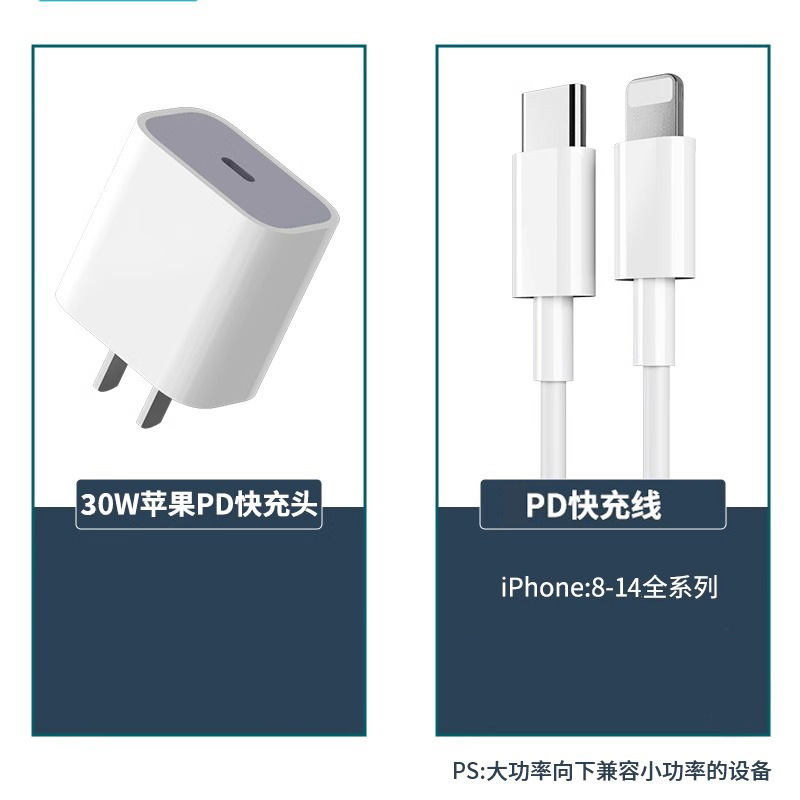 PD30W适用于苹果充电头全系列快充手机充电器头平板通用闪充套装|undefined