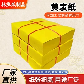 纸扎祭祀用品;冥币/纸钱;殡葬用品