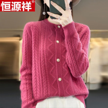 恒源祥纯羊毛开衫女秋冬加厚宽松大码短款减龄针织衫羊绒毛衣外套