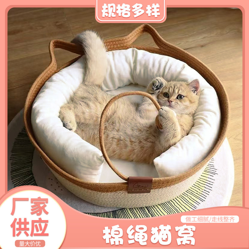 オールシーズン対応の夏用猫ハウス、ススキ犬小屋、猫スクラッチボード、夏用ペットベッド、猫用品、通気性のある猫ハウス|undefined