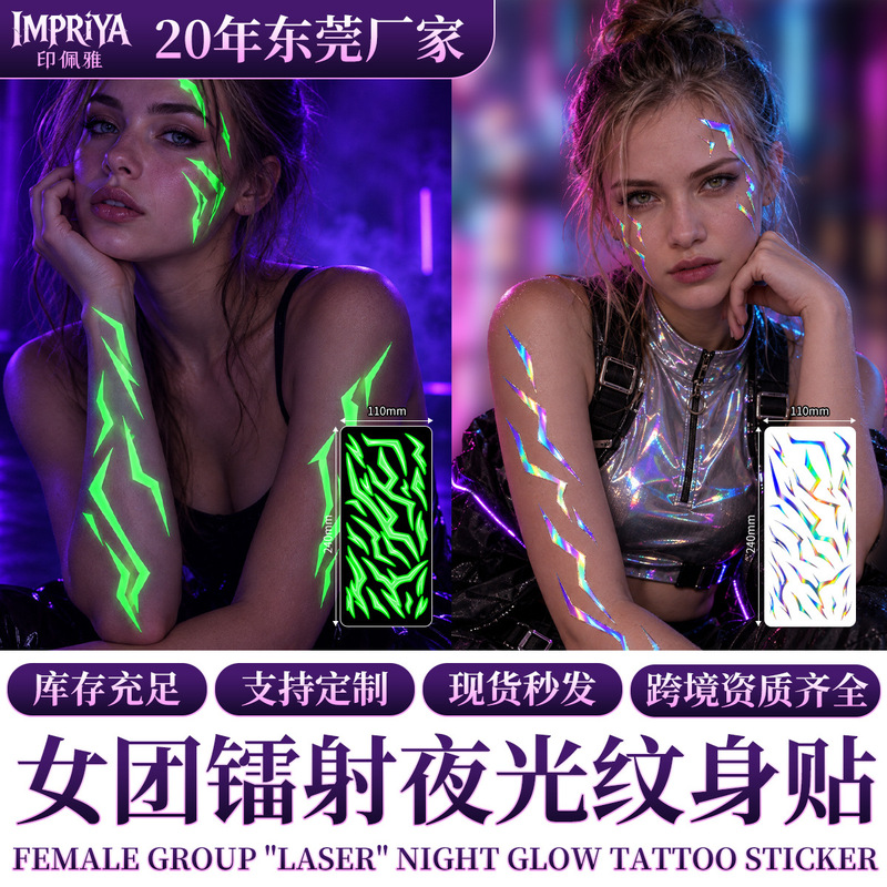 Witcher Tattoo Stickers KPOP Anime COS Laser Fluorescent Glow-in-the-Dark Face and Arm Stickers Waterproof Tattoo Stickers