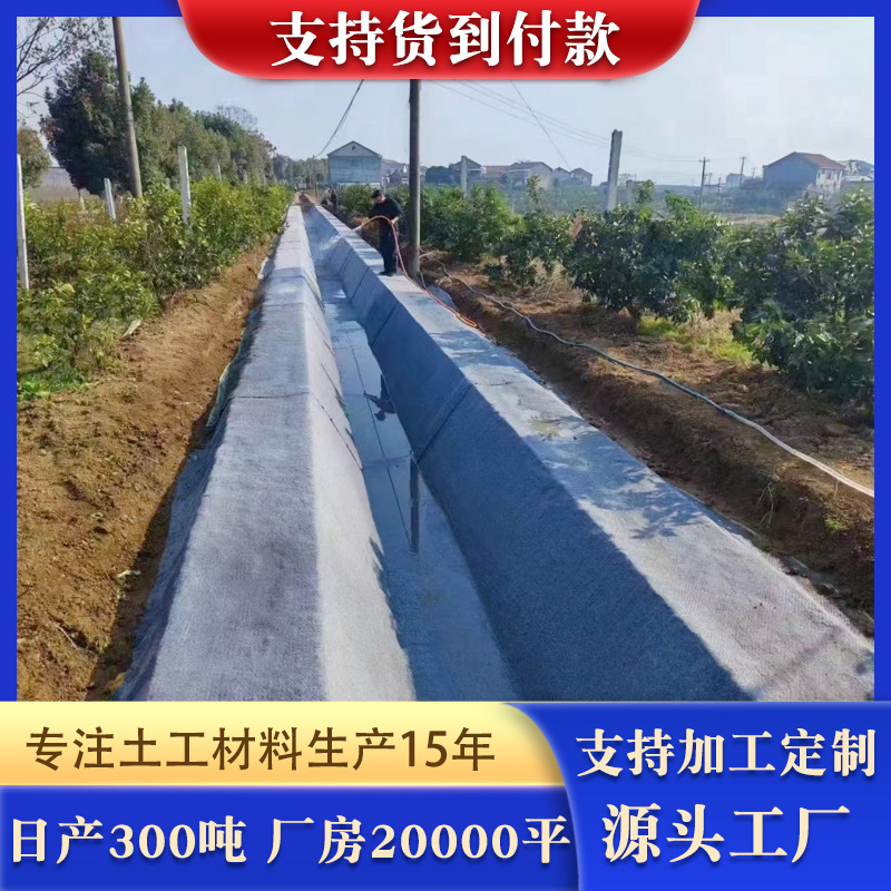 观景湖新型浇水固化混泥土水泥毯批发河道护坡排水沟护渠水泥毯